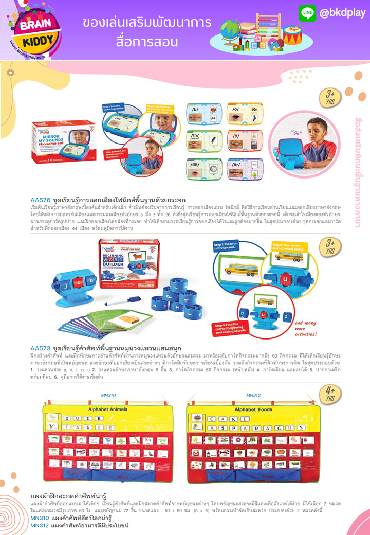 cattalog แคตตาล็อก สื่อการสอนทุกวิชา งานนำเข้า และอื่นๆ ของเล่นฝึกสมอง ฝึกไอคิว
