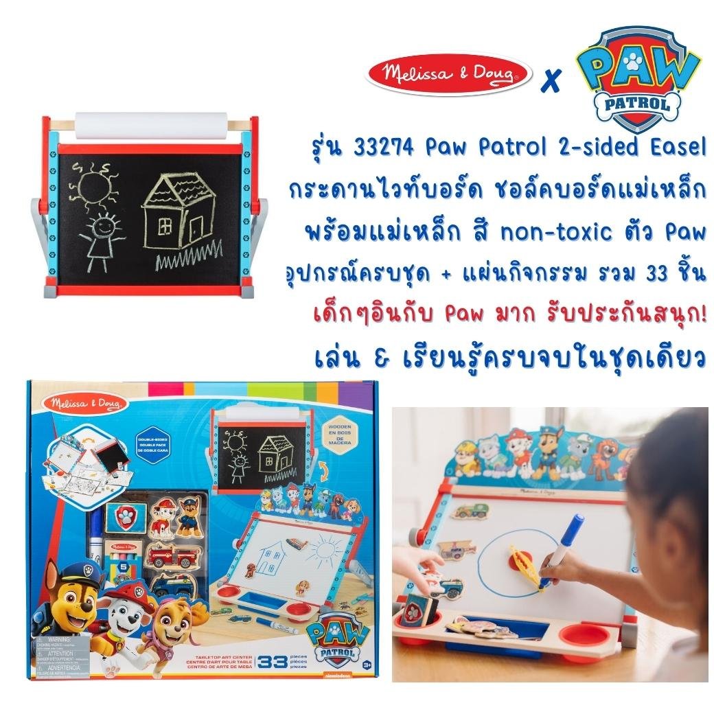 ชุดกระดานไวท์บอร์ดแม่เหล็ก PAW Patrol ของเล่นเสริมพัฒนาการเด็ก เสริมทักษะการเรียนรู้ สื่อการสอนอนุบาล พร้อมส่ง