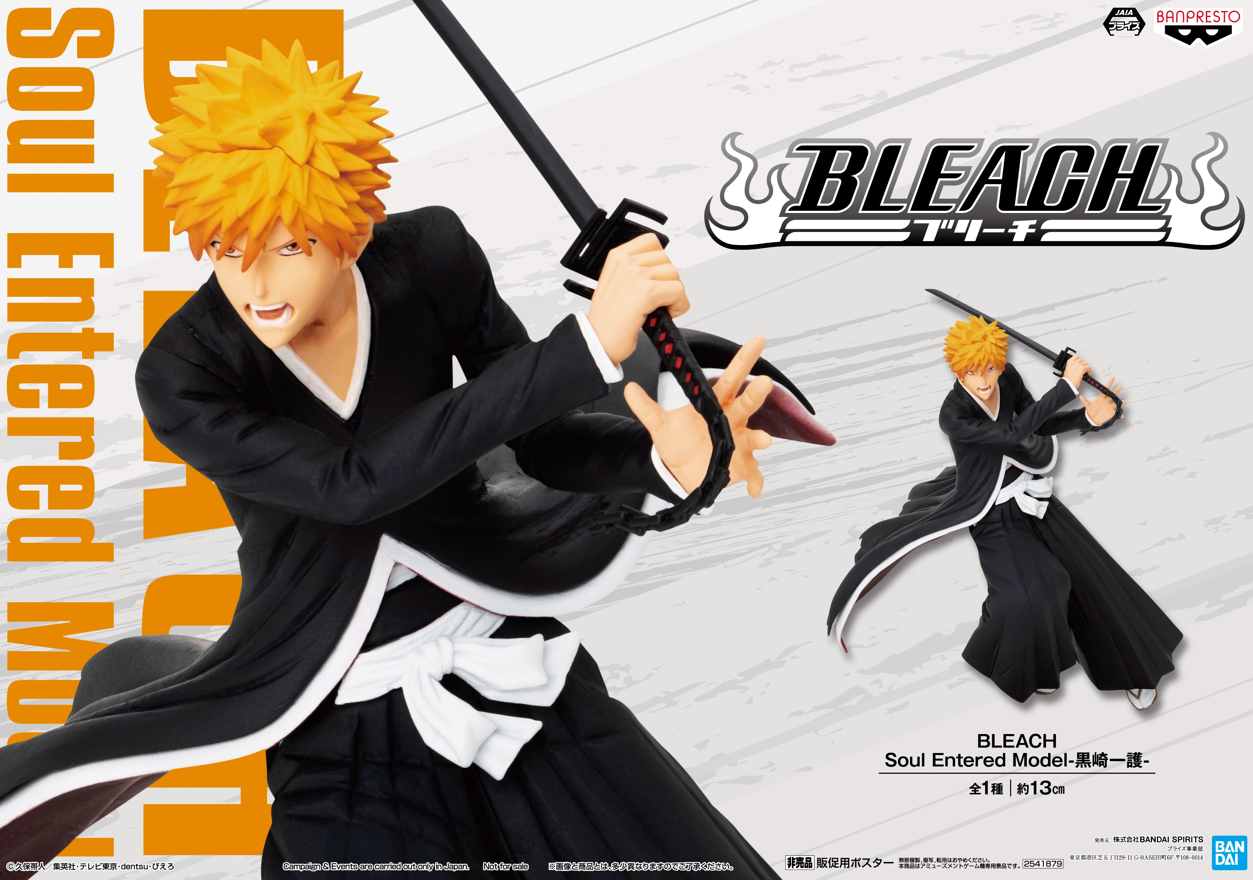 Ichigo ของแท้ JP - Soul Entered Model Banpresto [โมเดล Bleach]