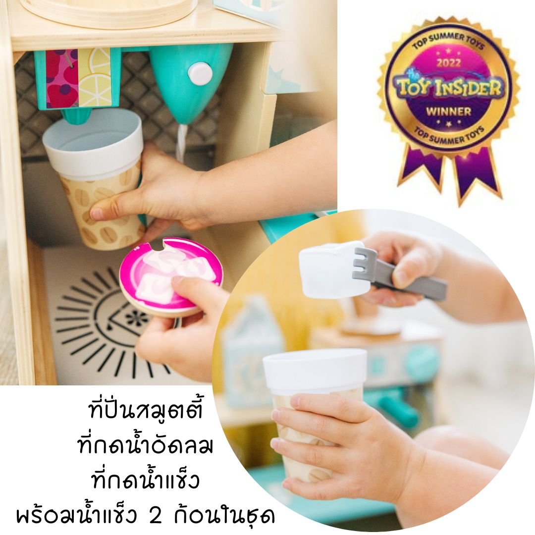 ชุดเคาน์เตอร์ร้านกาแฟ 2 ด้าน ของเล่นเสริมพัฒนาการเด็ก เสริมทักษะการเรียนรู้ สื่อการสอนอนุบาล พร้อมส่ง