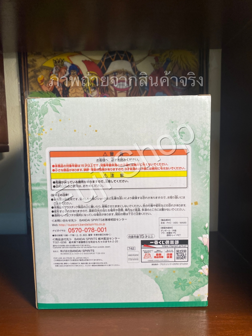 Tanjiro ของแท้ JP - Ichiban Kuji Banpresto [โมเดล Demon Slayer]