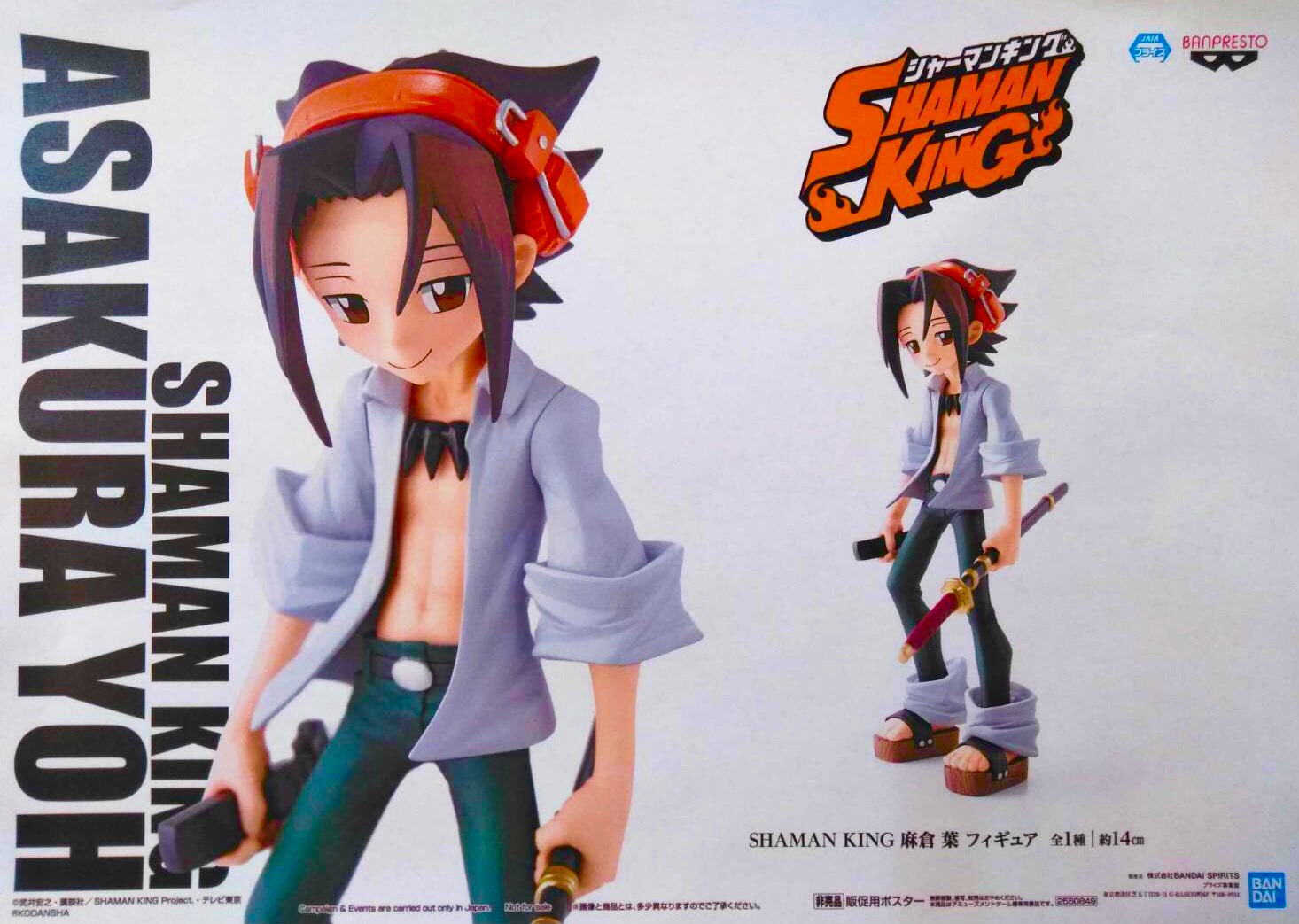 Asakura Yoh ของแท้ JP - Banpresto [โมเดล Shaman King]