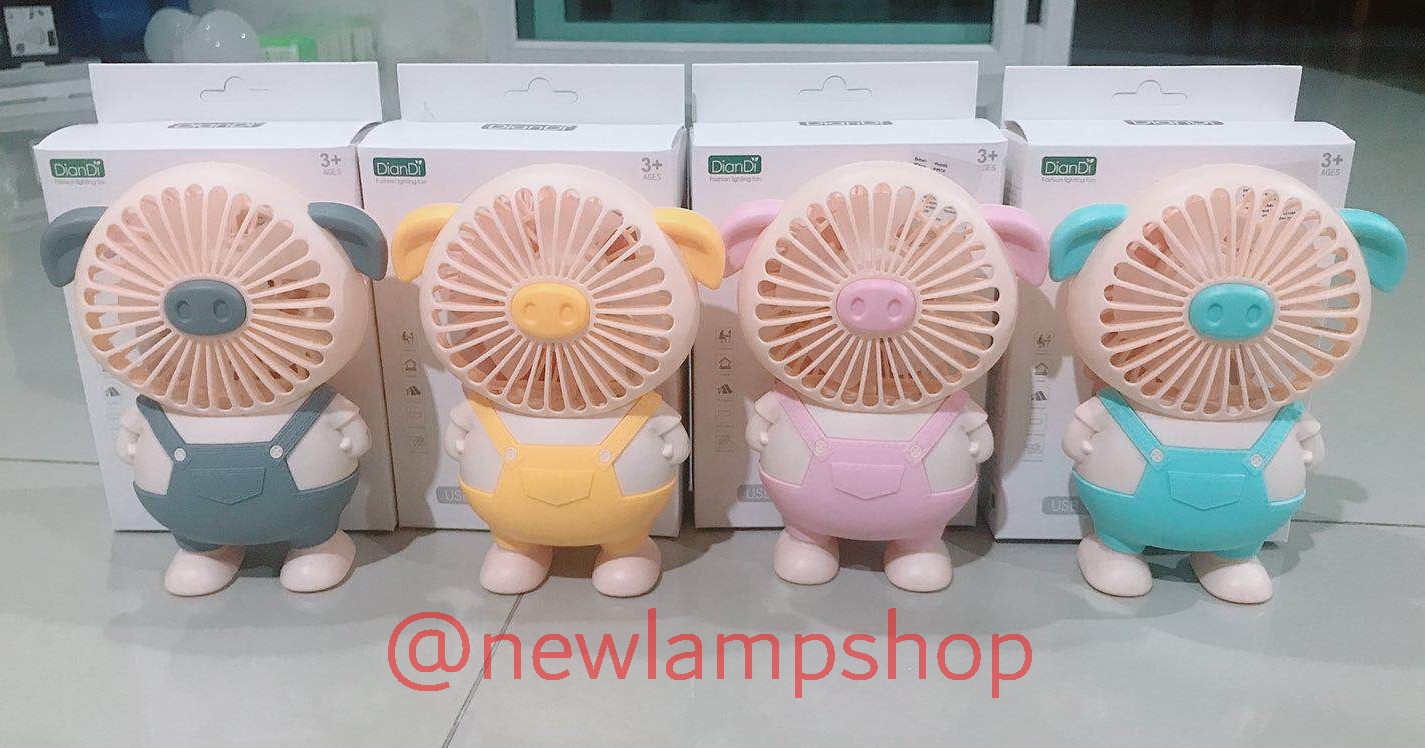 พัดลมหมูมีไฟLED ชาร์จไฟได้ สามารถพกพาหรือตั้งกับพื้นได้ ( USB CHARGING MINI FAN )คละสี