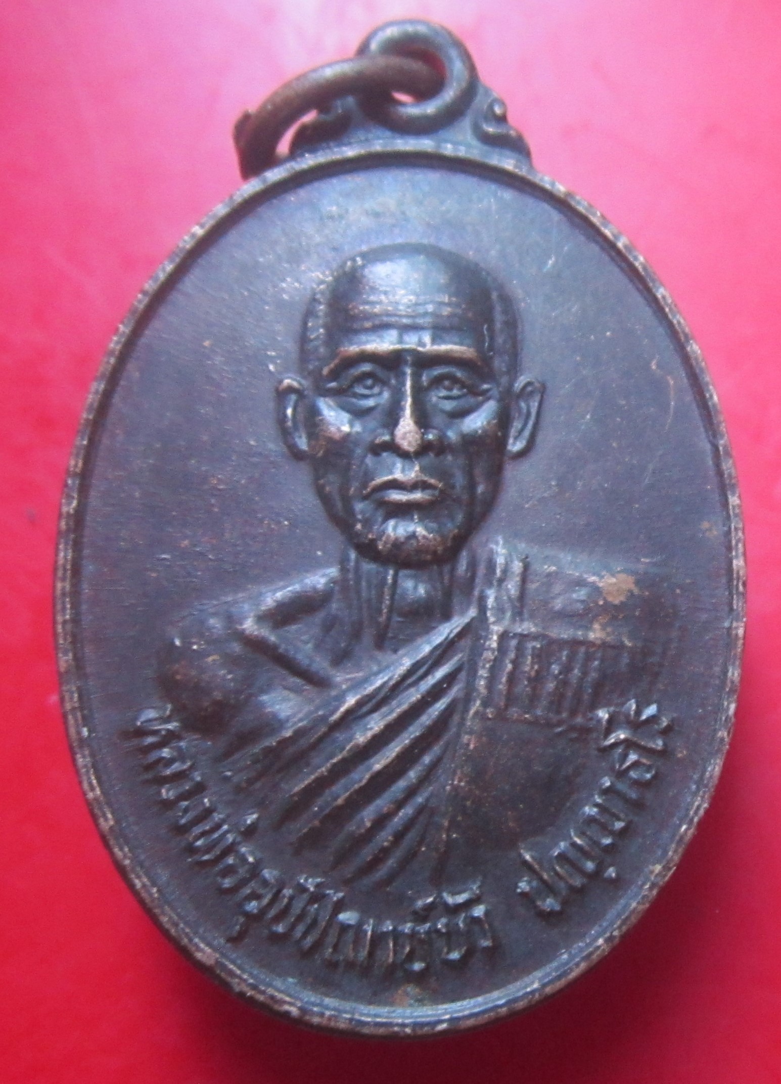 เหรียญรุ่น1 หลวงพ่ออุปัชฌาย์บัว วัดบ้านนาซาว จ.อุบลราชธานี เหรียญที่2