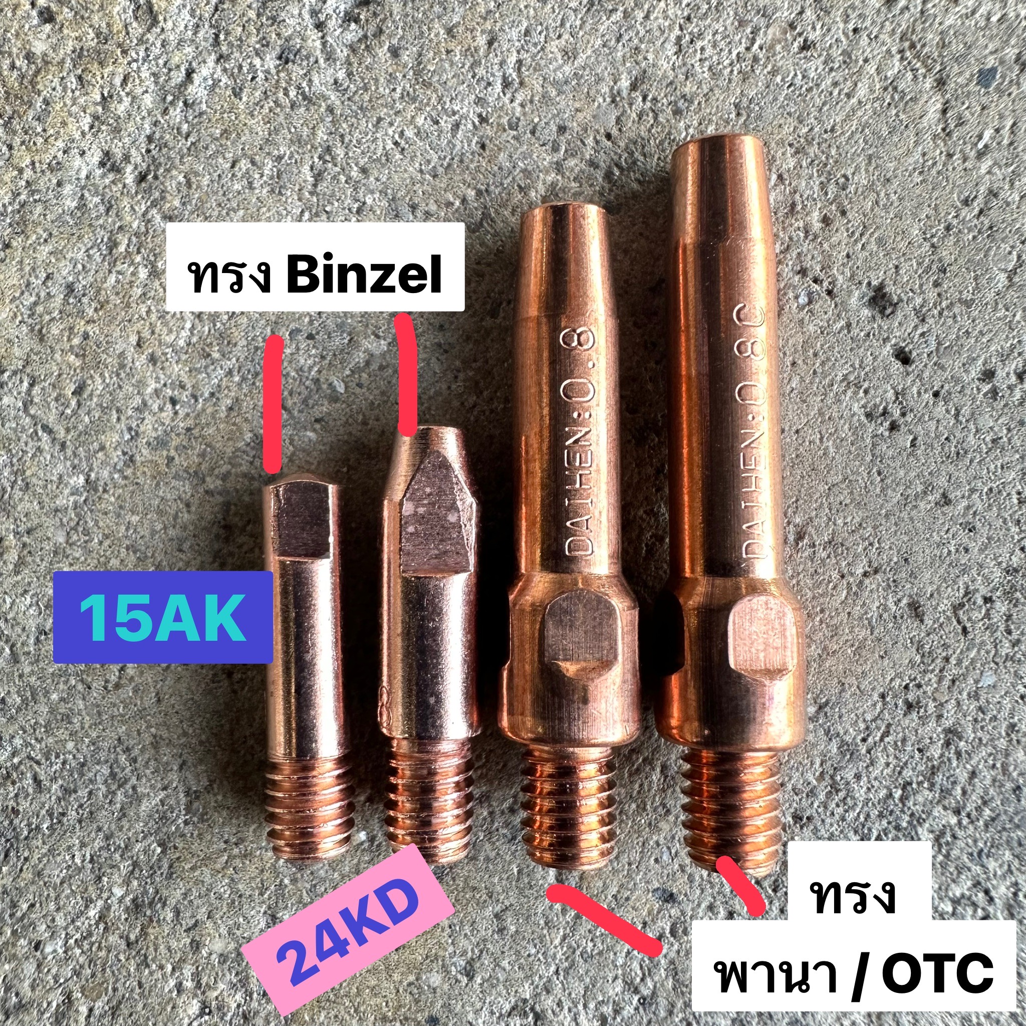15AK คอนแทคทิป 0.8, 1.0 (6x25มม)