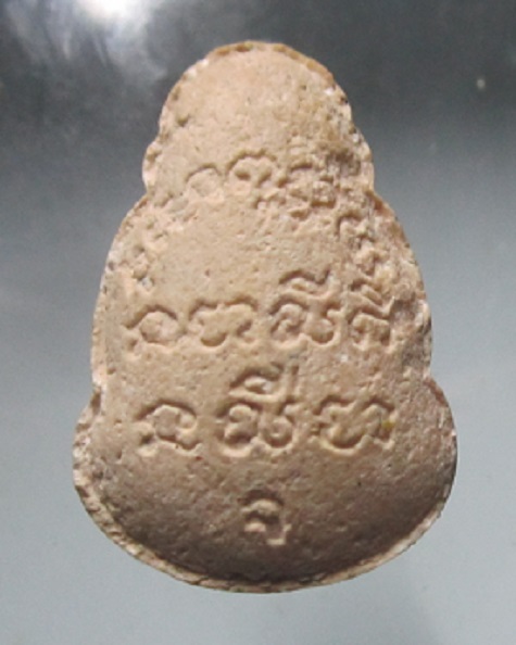 พระปิดตาเนื้อผงท้องอุโลม หลัง ยันต์แถว จ.จาน ไม่ทราบที่