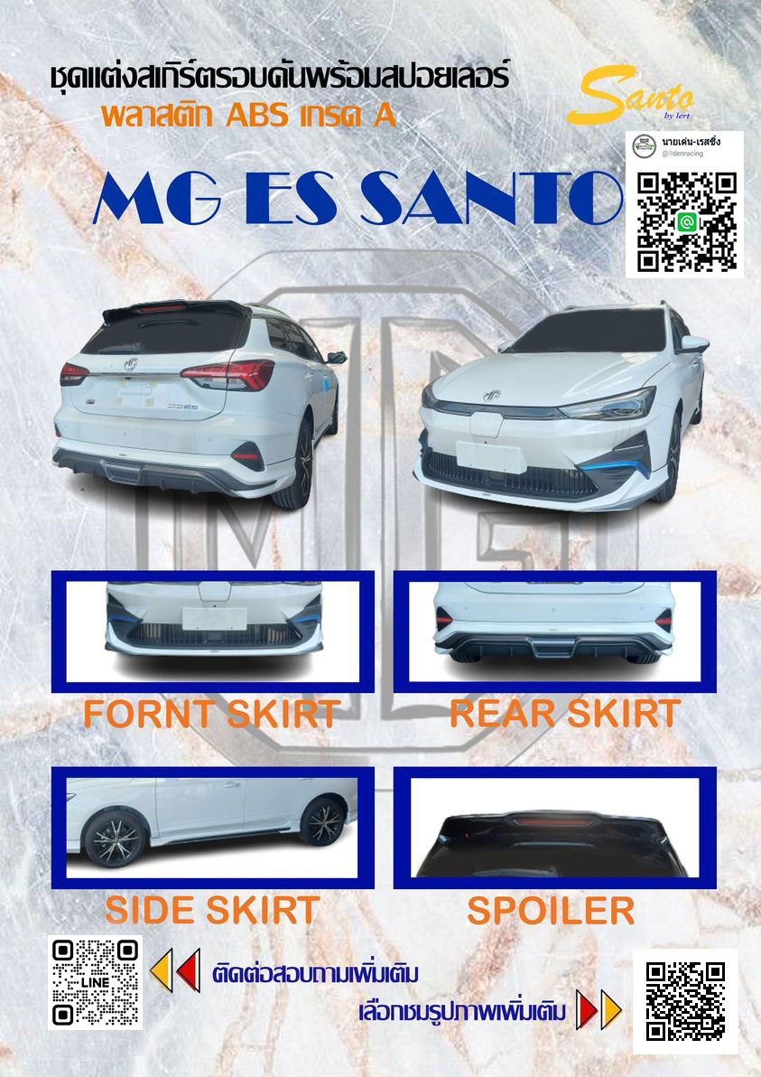 SANTO By LERT VS MG ES'2023 ใหม่ (MG EP ไมเนอร์เชนจ์)[กับท่วงท่อที่เร้าใจพร้อมส่งความสุขไปทุกเส้นทาง]