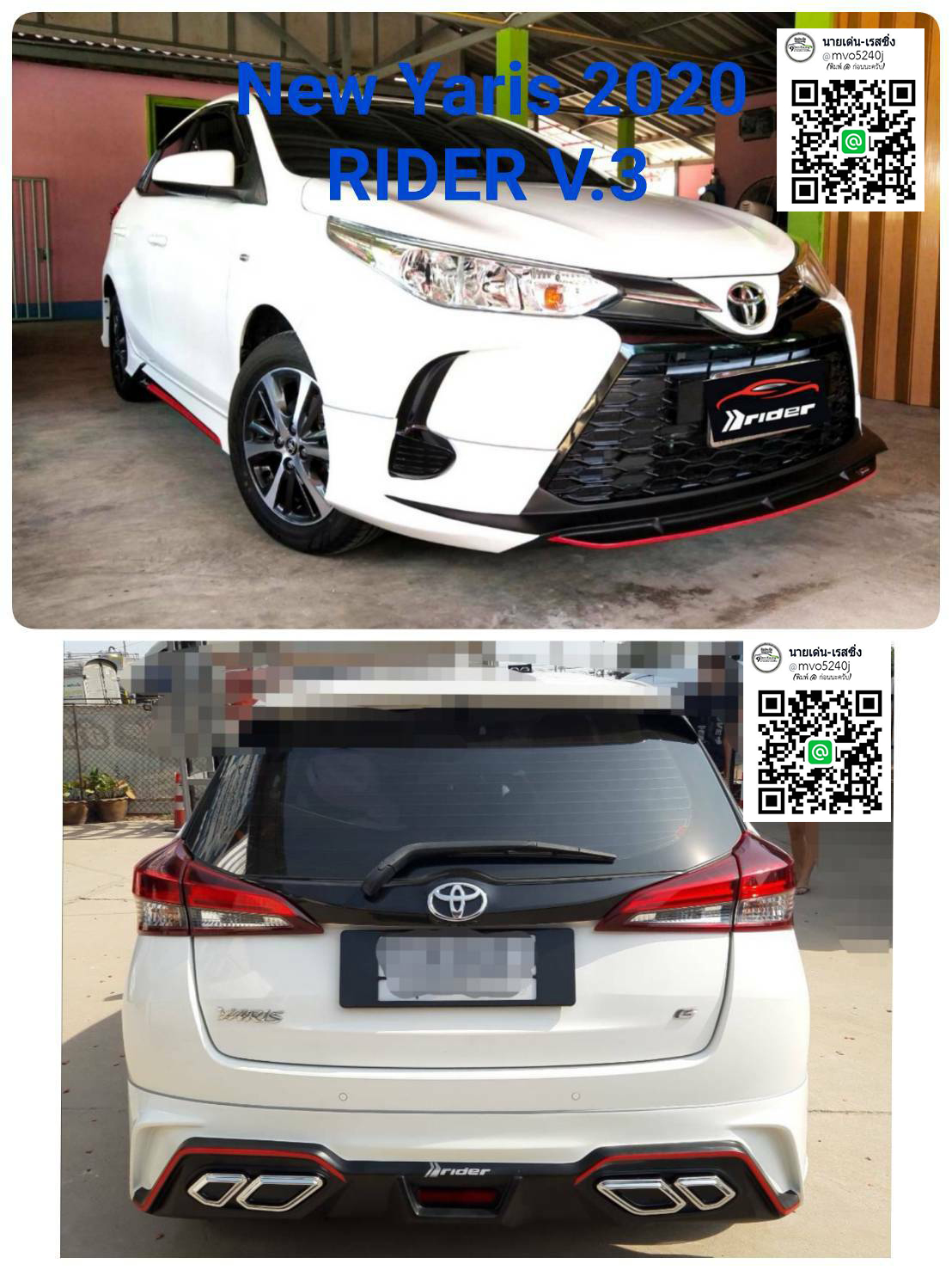 Rider V.3 VS Toyota Yaris Hatchback 5Drs. 2020-On [เกิดมาก็พร้อมลุยแต่งนิดตบหน่อยเฉิดฉายได้เลยย]