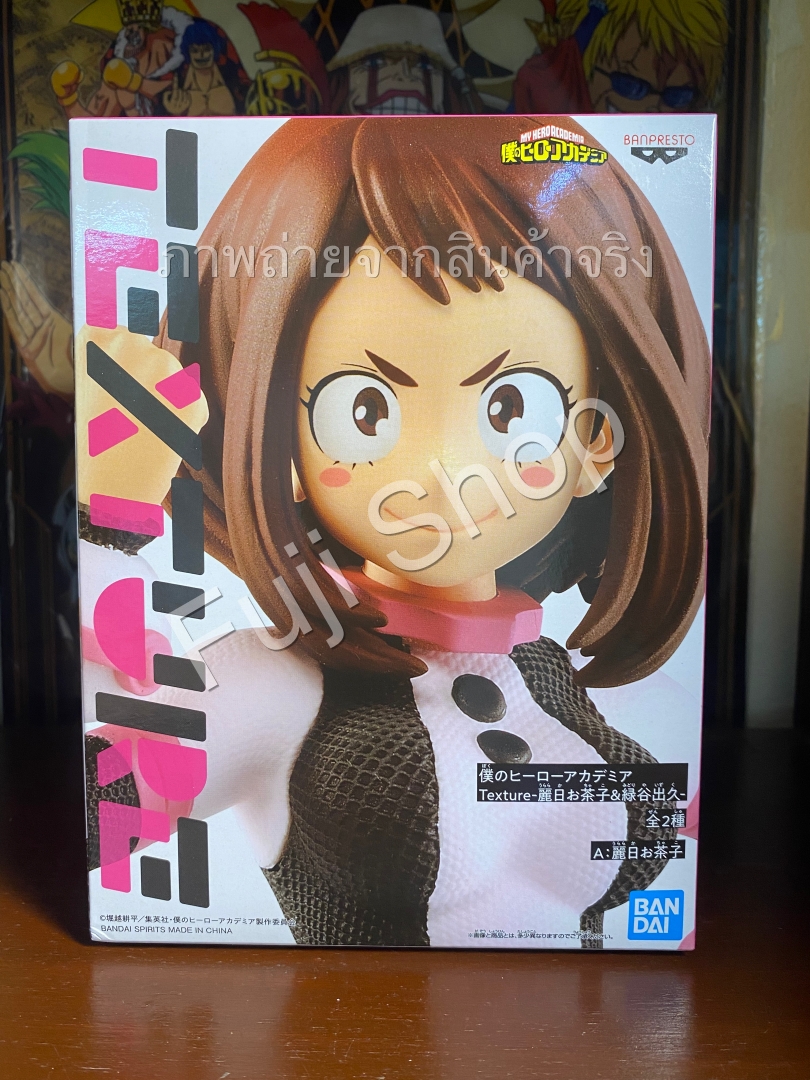 Uraraka ของแท้ JP - Texture Banpresto [โมเดล My Hero Academia]