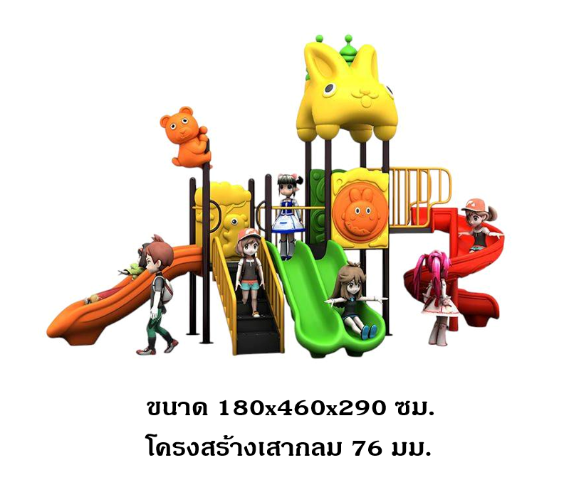เครื่องเล่นสนามกลางแจ้ง ชุดกระต่ายแสนซน 3 สไลเดอร์,ครุภัณฑ์สนามเด็กเล่น,งบ.สพฐ,โครงการโรงเรียนประชารัฐ, เครื่องเล่นสนามระดับก่อนประถมศึกษา, playground,สไลเดอร์,เครื่องเล่นสนาม, สนามเด็กเล่น