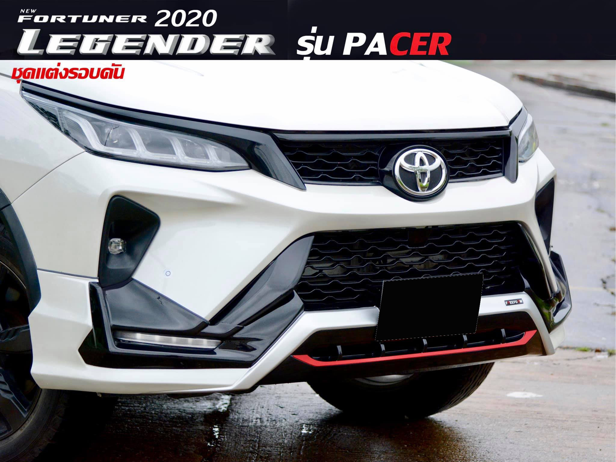 Pacer By Freeform VS Toyota All New Fortuner Facelift Legender'2020-On [ธรรมดาเป็นซะที่ไหนสำหรับค่ายนี้]