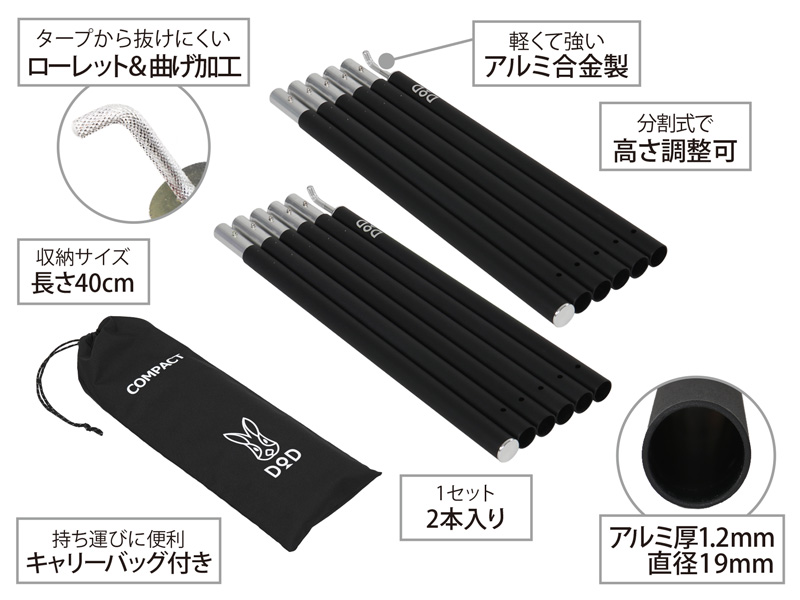 DoD Compact Tarp Pole Black XP1-630-BK