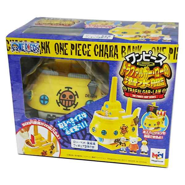 Trafalgar-Law's Submarine ของแท้ JP แมวทอง - Chara Bank Megahouse [โมเดลเรือวันพีช]