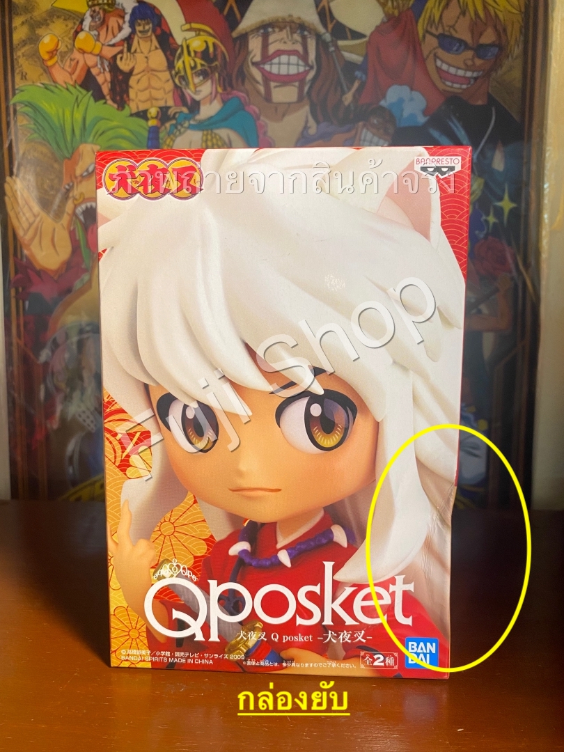 Inuyasha ของแท้ JP - Q Posket Banpresto [โมเดล Inuyasha]