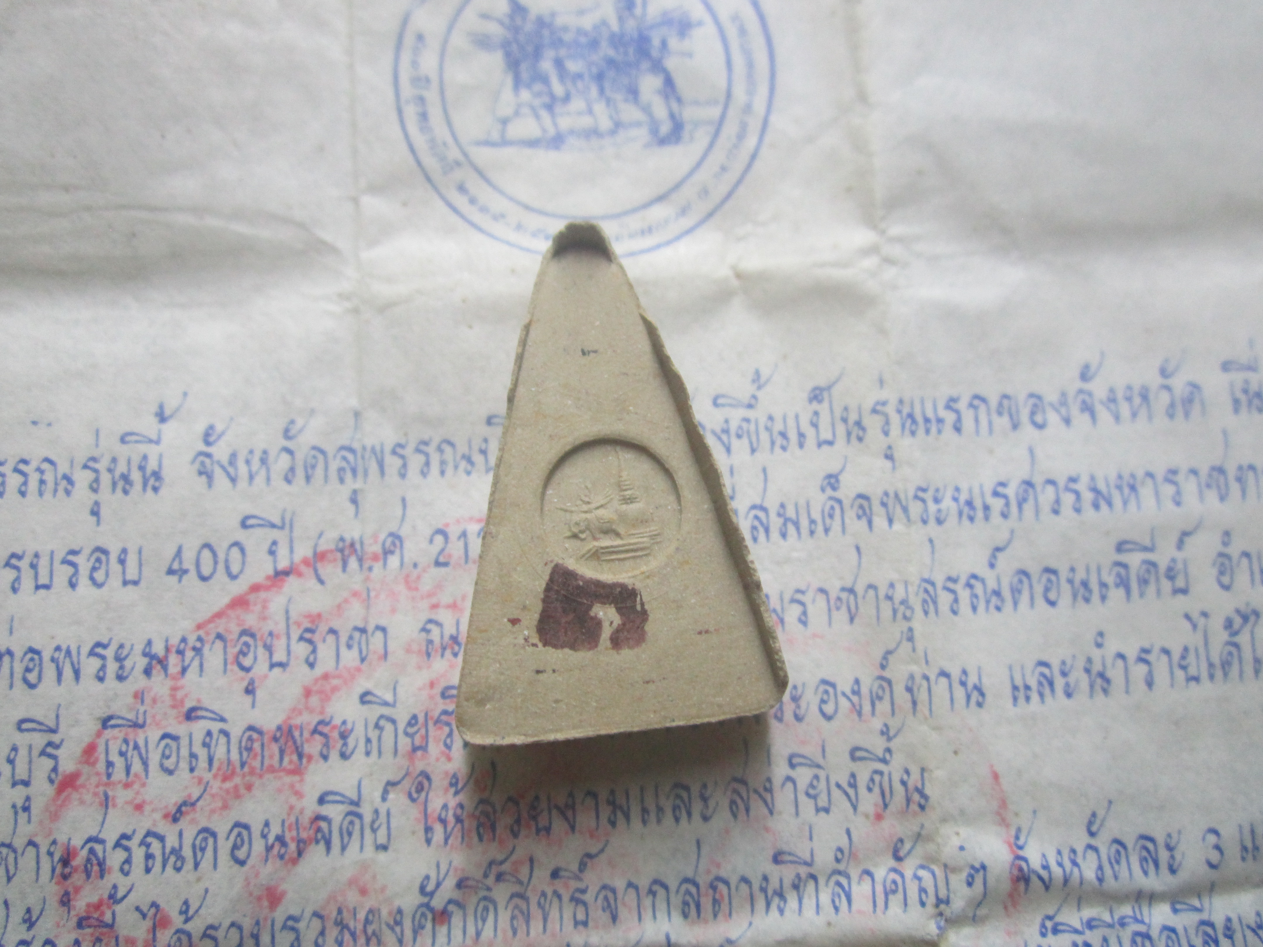 พระผงสุพรรณ หลังดอนเจดีย์ จ.สุพรรณบุรีจัดสร้างรุ่นแรก ปี2535 พร้อมใบโชว์