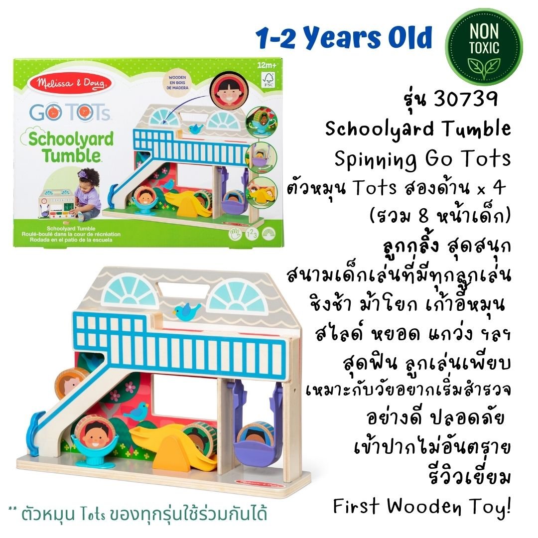 สวนลูกกลิ้งสนามเด็กเล่น,ของเล่นไม้,ลูกกลิ้ง,ของเล่นเสริมทักษะการเรียนรู้, ของเล่นเสริมพัฒนาการเด็กอนุบาล, สื่อการสอนปฐมวัย, พร้อมส่ง