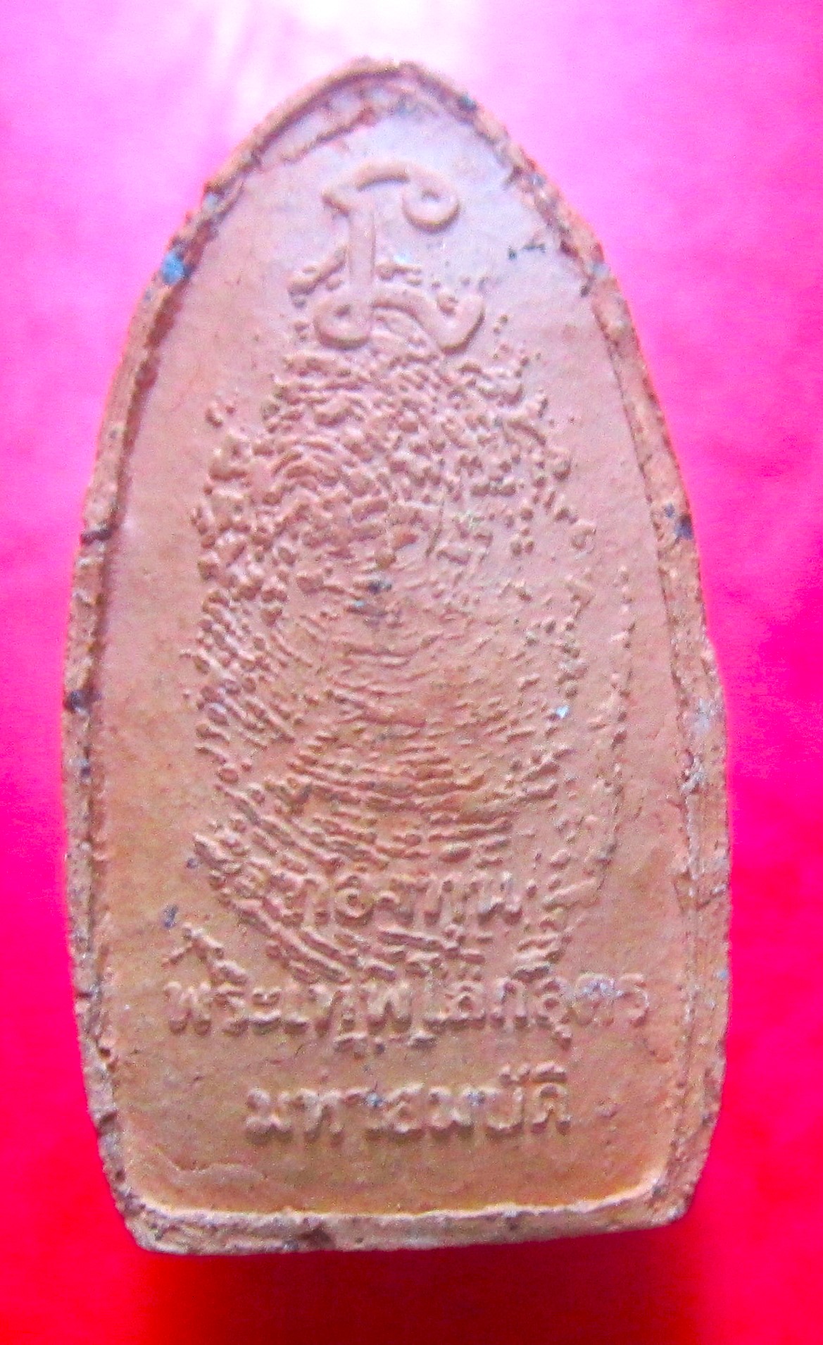 พระเทพโลกอุดร มหาสมบัติ กองทุน หลวงปู่หมุนเสก ปี2543