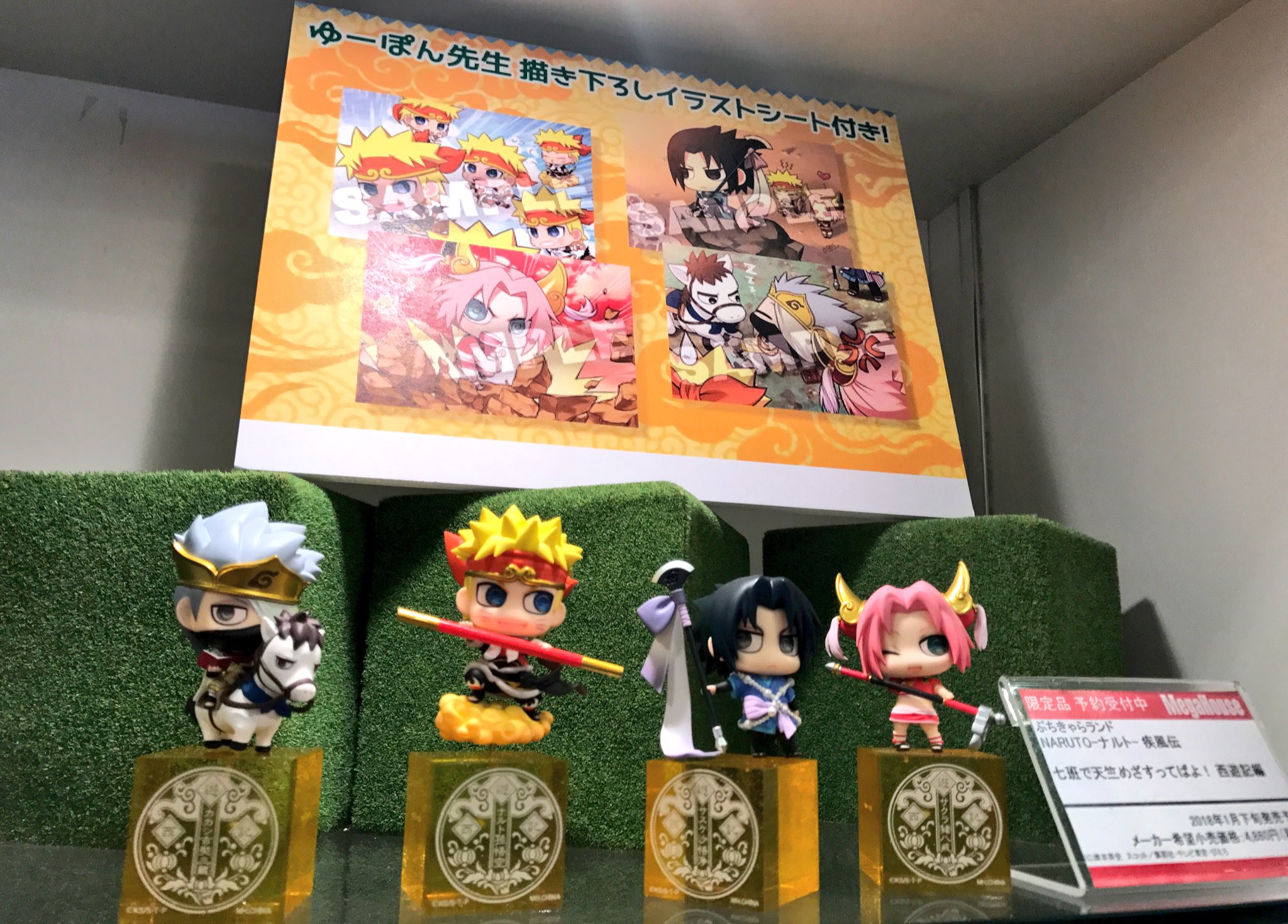 Naruto Team 7 Set ของแท้ JP - Petit Chara Land Megahouse [โมเดลนารูโตะ] (4 ตัว)
