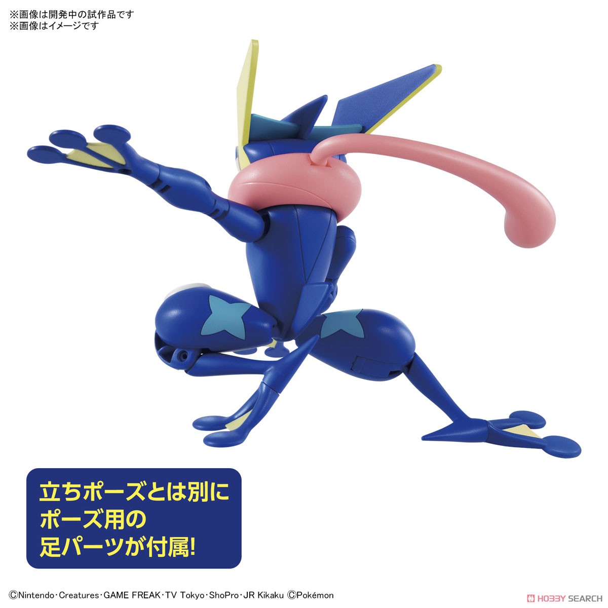 Greninja (แบบประกอบ) ของแท้ JP - Pokemon Plamo Bandai [โมเดลโปเกมอน]