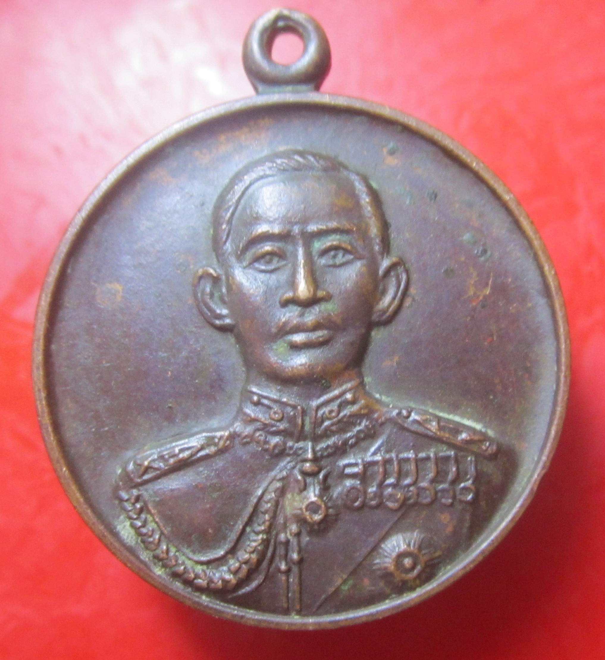 เหรียญจอมพลสมเด็จเจ้าฟ้าจักรพงศ์ภูวนาถ กรมหลวงพิษณุโลกประชานาถ 2531