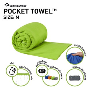 Seatosummit Pocket Towel Medium Lime SSTW005DLMEM