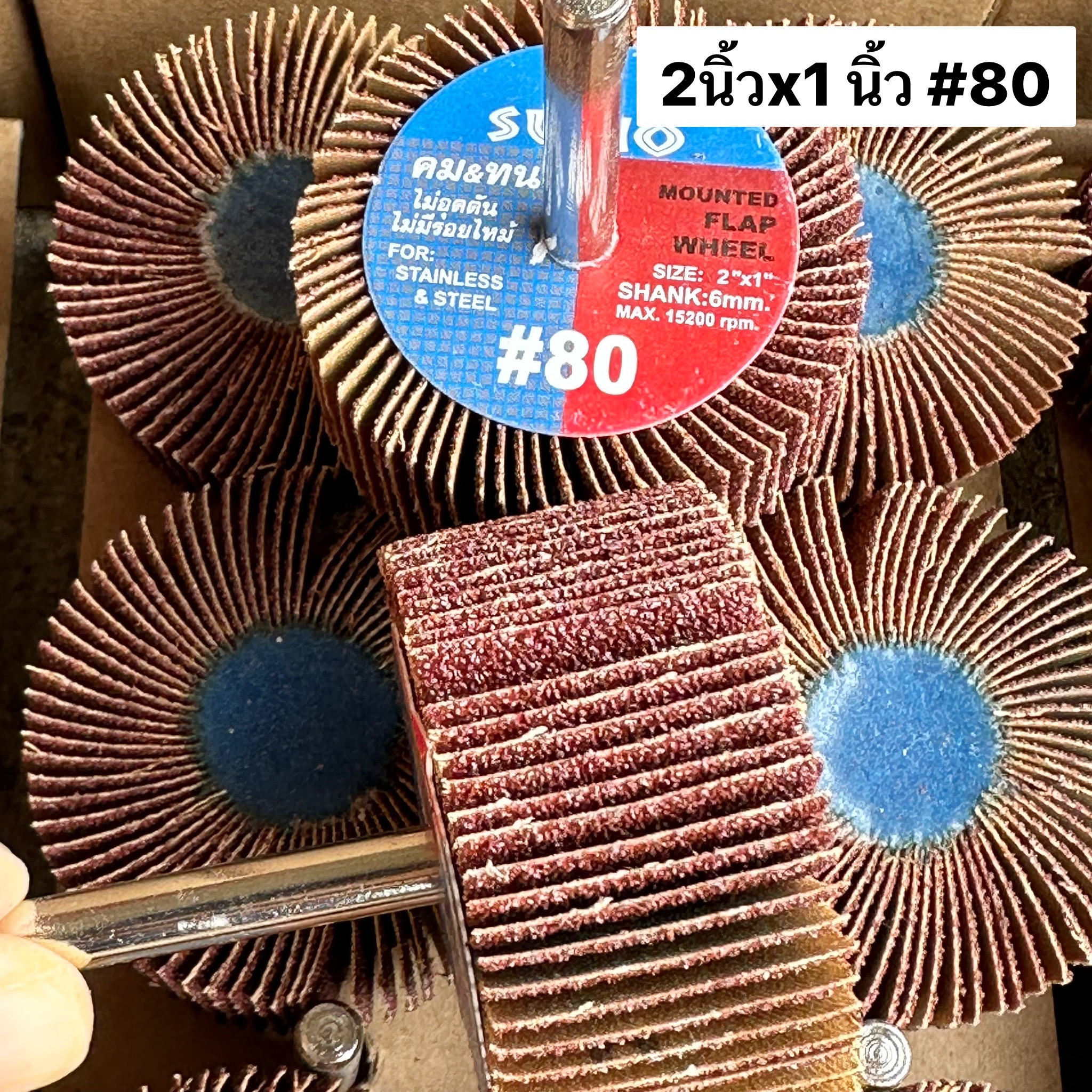 ล้อทรายแกน 2นิ้วx1 แกน 6 มิล