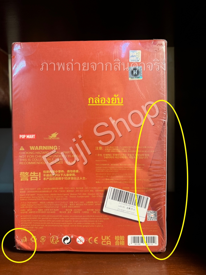 Labubu Boots The Monsters - 200% - ของแท้ - Pop Mart [โมเดลลาบูบู้] (สินค้าพร้อมส่ง)