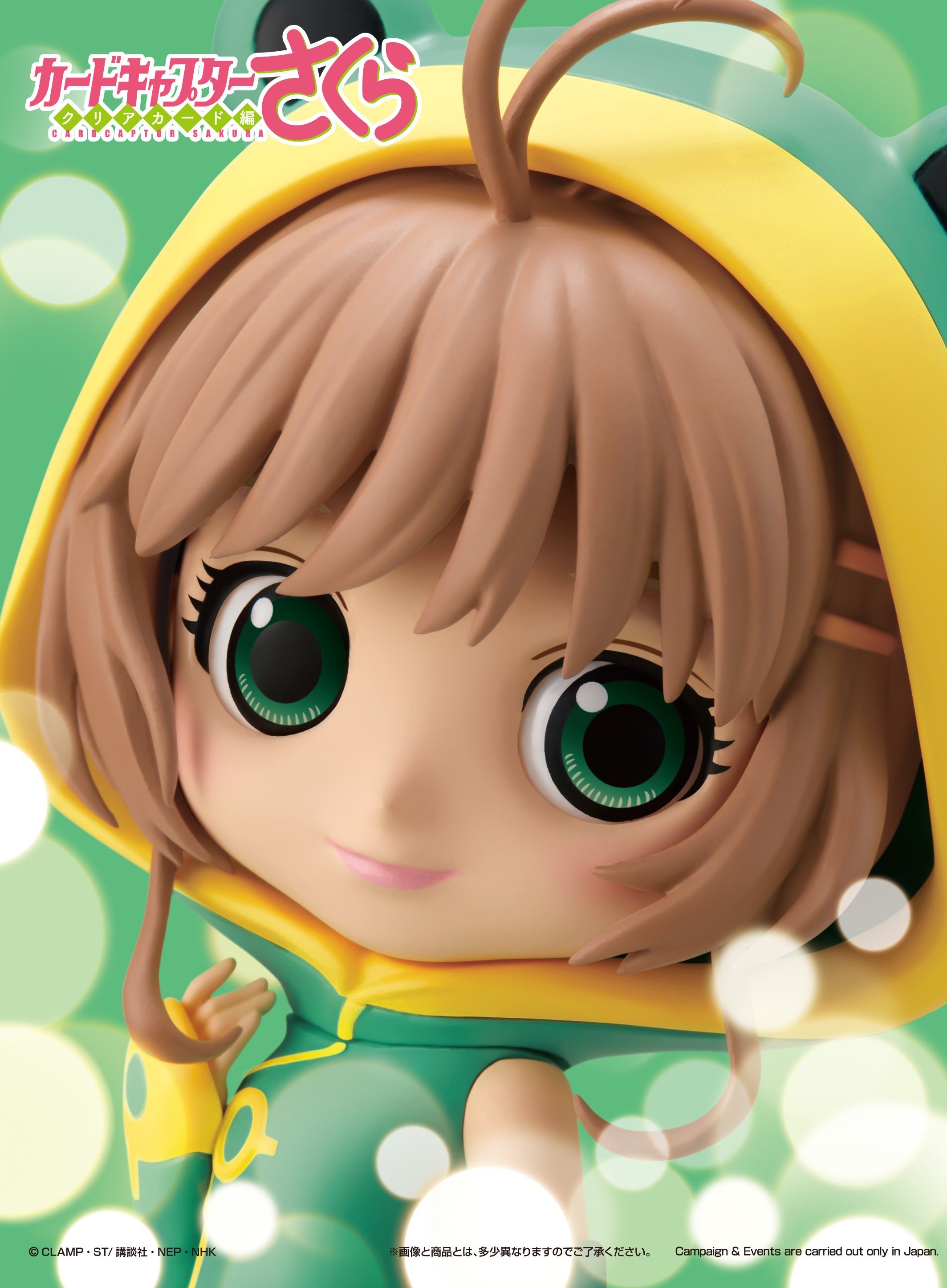 Sakura Clear Card ของแท้ JP - Q Posket Banpresto [โมเดล Cardcaptor Sakura]