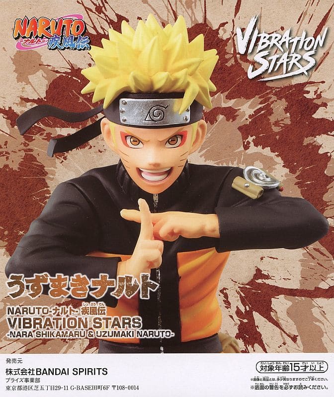Naruto Sage Mode ของแท้ JP - Vibration Stars Banpresto [โมเดลนารูโตะ]