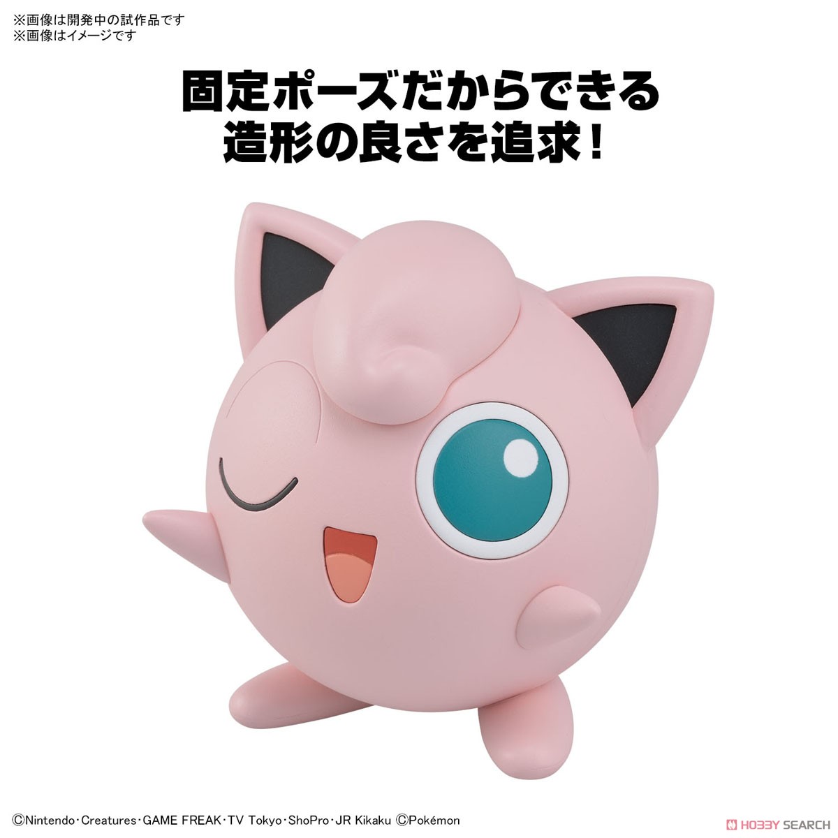 Jigglypuff (แบบประกอบ) ของแท้ JP - Pokemon Plamo Bandai [โมเดลโปเกมอน]