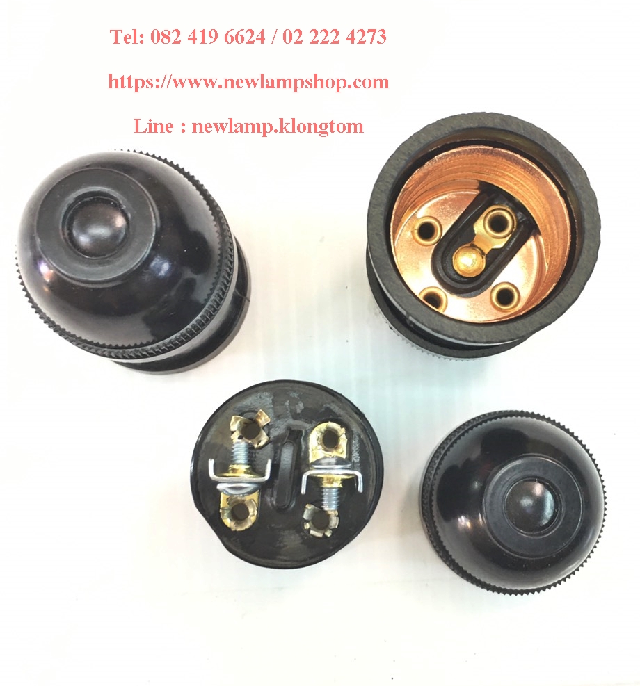 ขั้วห้อย SSR สั้น E27 แบคกาไลท์