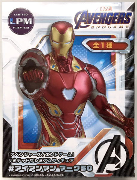 Iron Man ของแท้ JP - Limited Premium Sega [โมเดล Marvel]