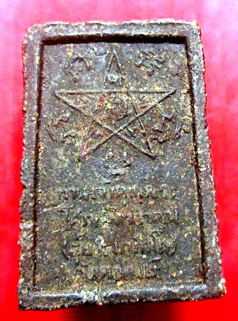 พระผงรูปเหมือน หลวงพ่ออุ้ย วัดคอหงษ์ จ.สงขลา รุ่นแรก ปี2519