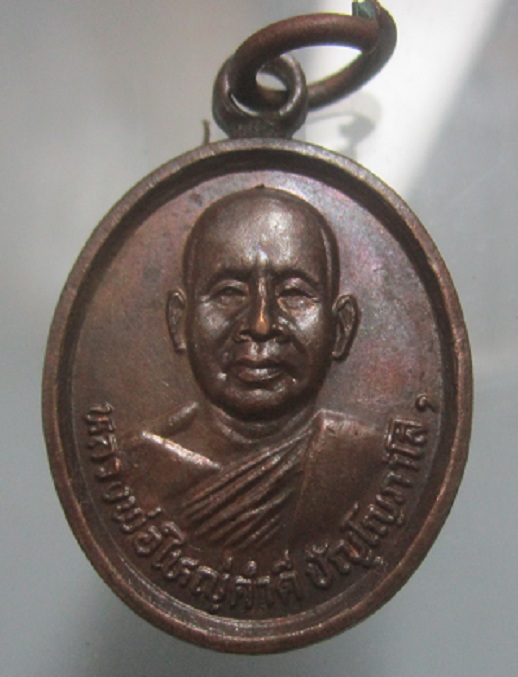 เหรียญเล็ก หลวงพ่อใหญ่คำดี ที่ระลึกสร้าตึกโรงพยาบาล อ.กุสุมาลย์ จ.สกลนคร ปี2530 สภาพสวย