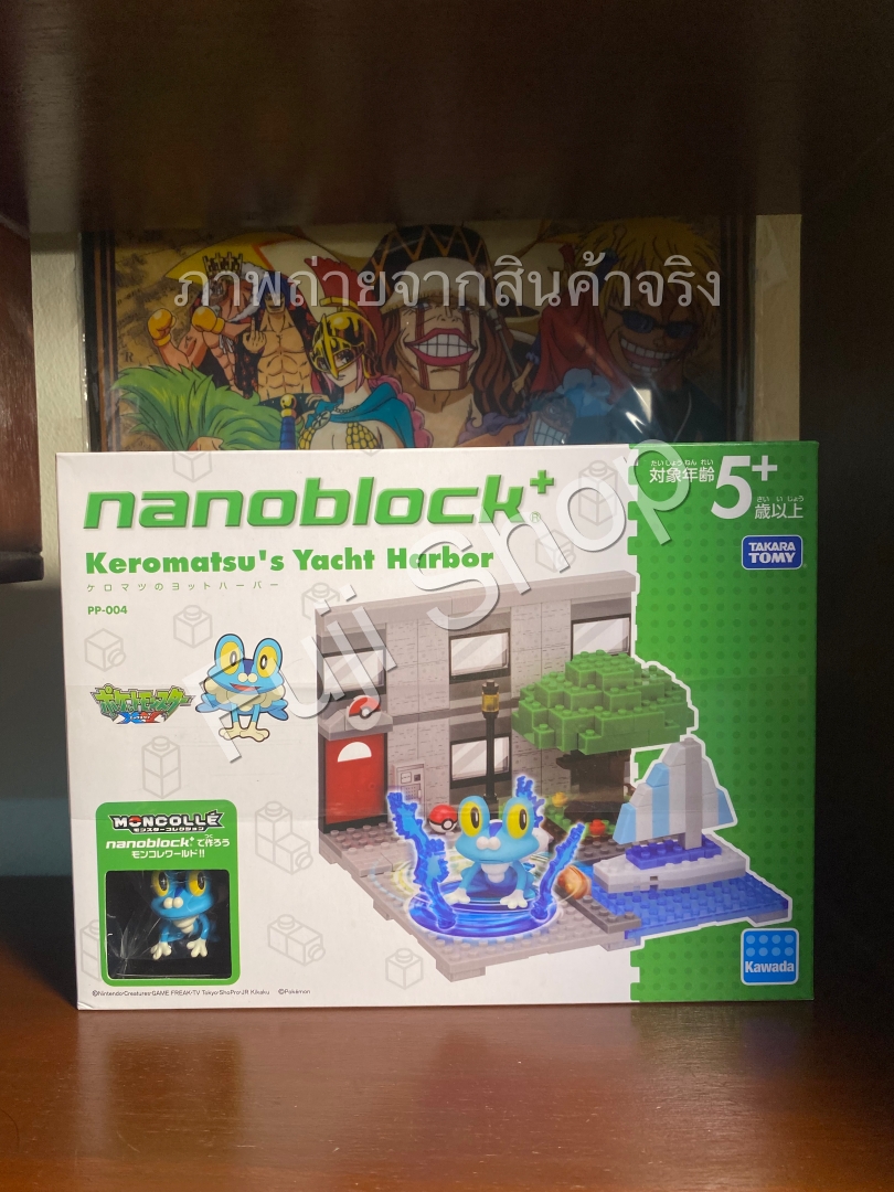 Keromatsu's Yacht Harbor ของแท้ JP - Nanoblock Plus Takara Tomy [โมเดลโปเกมอน]