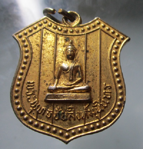 เหรียญกะหลั่ย พระพุทธชัยสิงห์มุนินทร์ ค่ายวัดชนะสงคราม ปี12519