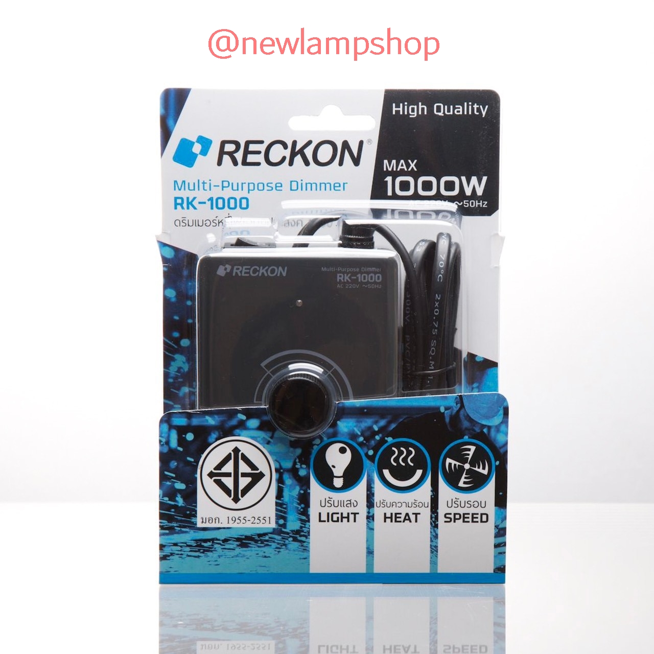 เครื่องหรี่ไฟ ปรับแสง ปรับความร้อน ปรับรอบ Reckon 1000w มี มอก รับรองถูกต้อง สินค้าจากโรงงานโดยตรง