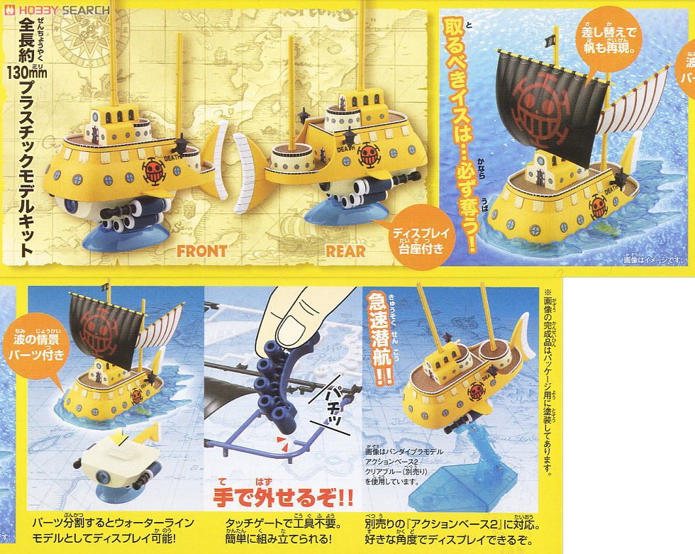 Trafalgar Law's Submarine (แบบประกอบ) ของแท้ JP แมวทอง - Grand Ship Collection Bandai [โมเดลเรือวันพีช]