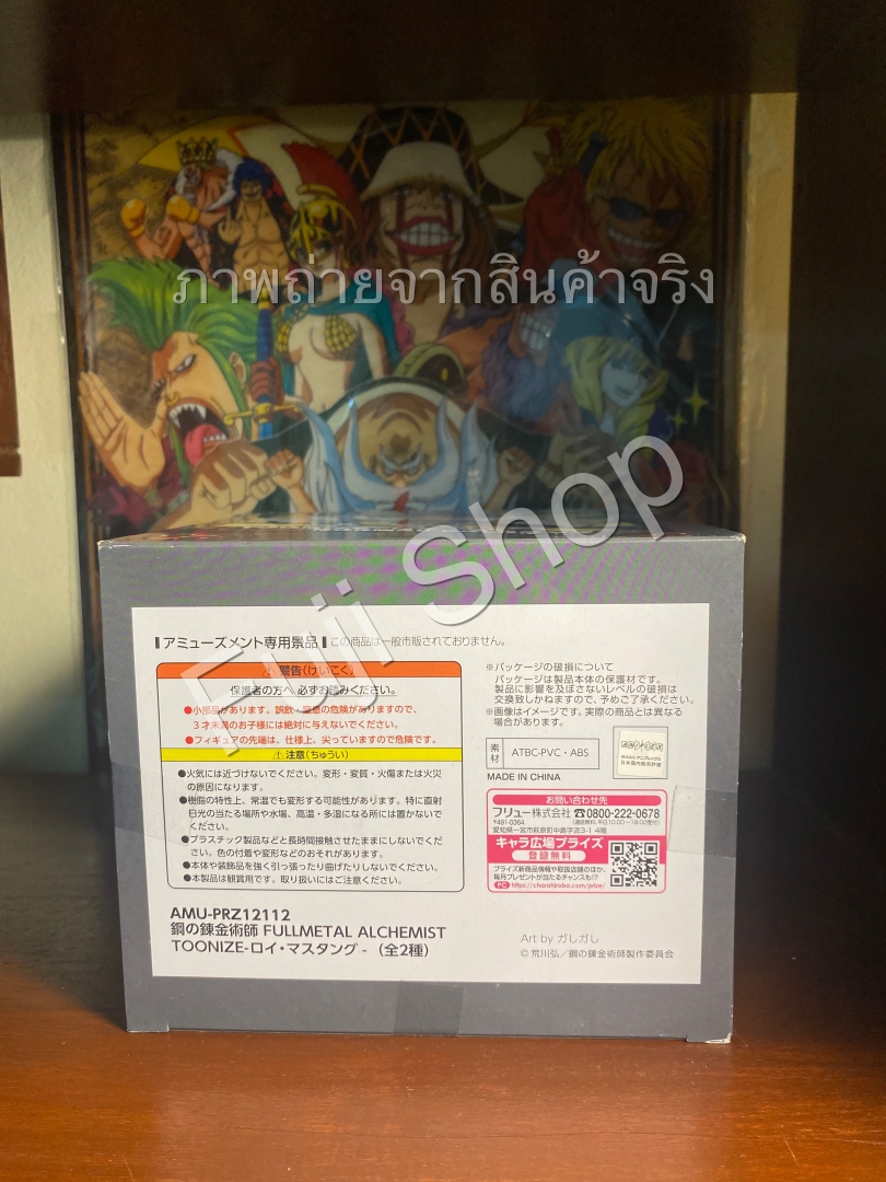 Roy Mustang ของแท้ JP - Toonize Furyu [โมเดล Fullmetal Alchemist]