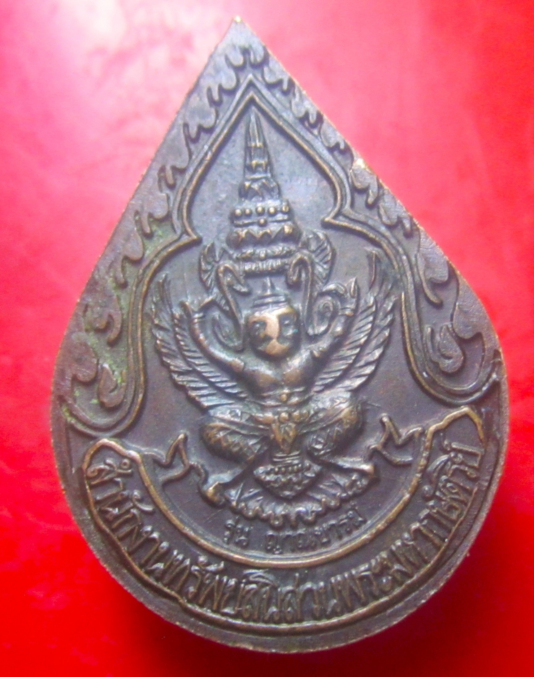 เหรียญหลวงพ่อคูณ วัดบ้านไร่ รุ่นญาณบารมี ปี2537 ตอกโค๊ด