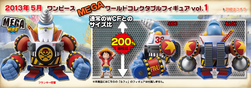 Franky ของแท้ JP แมวทอง - WCF Mega Banpresto [โมเดลวันพีช]
