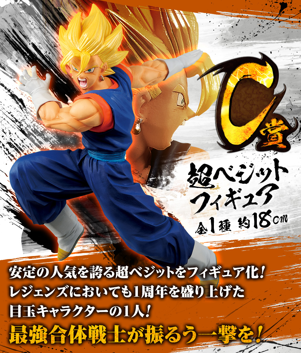 Vegeto Super Saiyan ของแท้ JP แมวทอง - Ichiban Kuji Banpresto [โมเดลดราก้อนบอล]