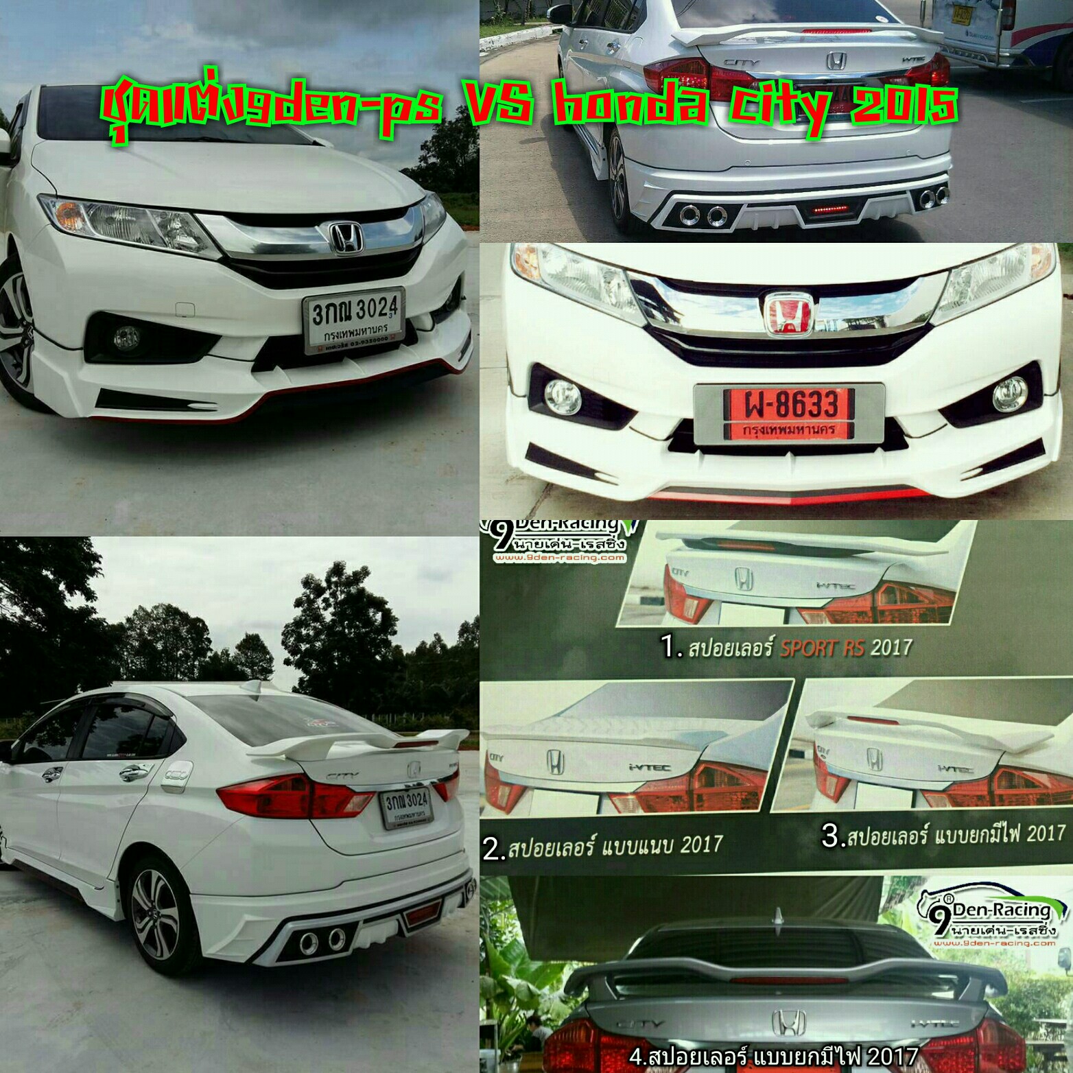 9DEN-PS VS HONDA CITY 2014-2016 [ท่อคู่ สุดเก๋ สไตล์ ร้อนแรง พบได้แล้วที่นี่]