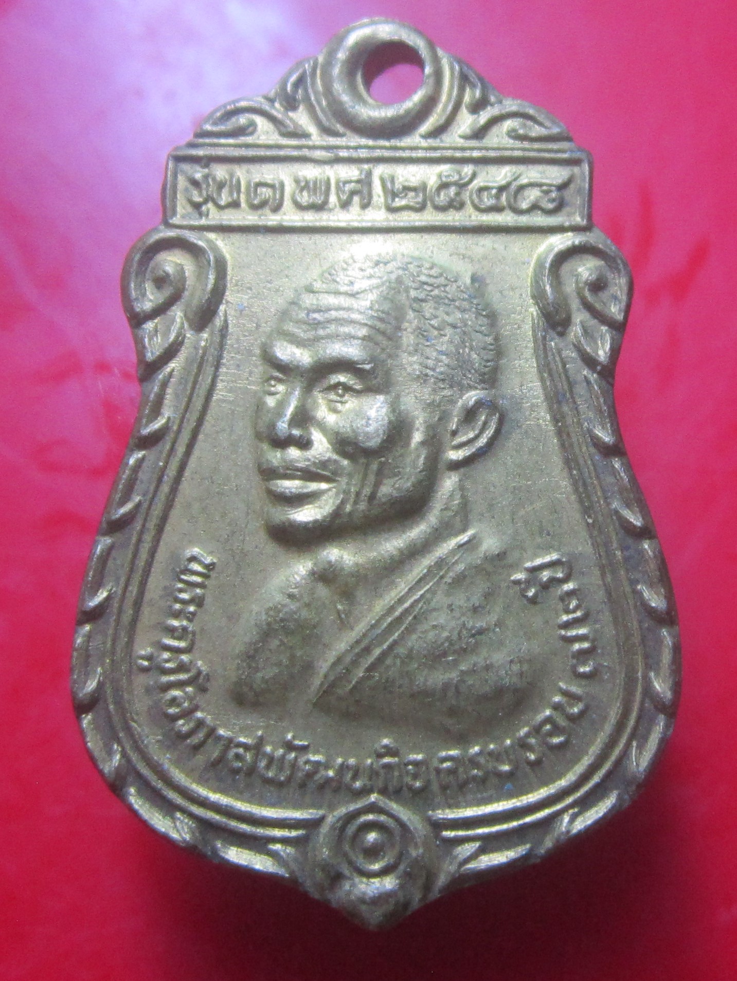 เหรียญเสมาเล็ก พระครูโอภาสพัฒนกิจ วัดวังมะนาว จ.ราชบุรี รุ่น1 ปี2548 อายุครบรอบ72ปี