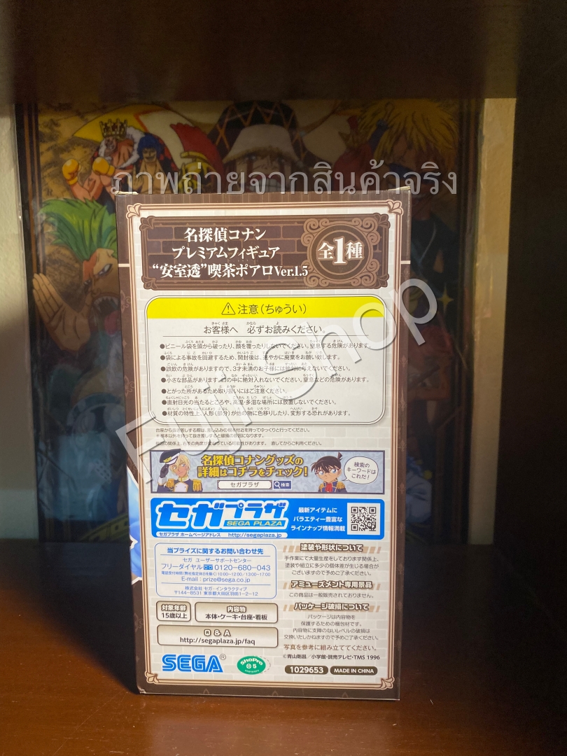 Amuro ของแท้ JP - Sega [โมเดลโคนัน]