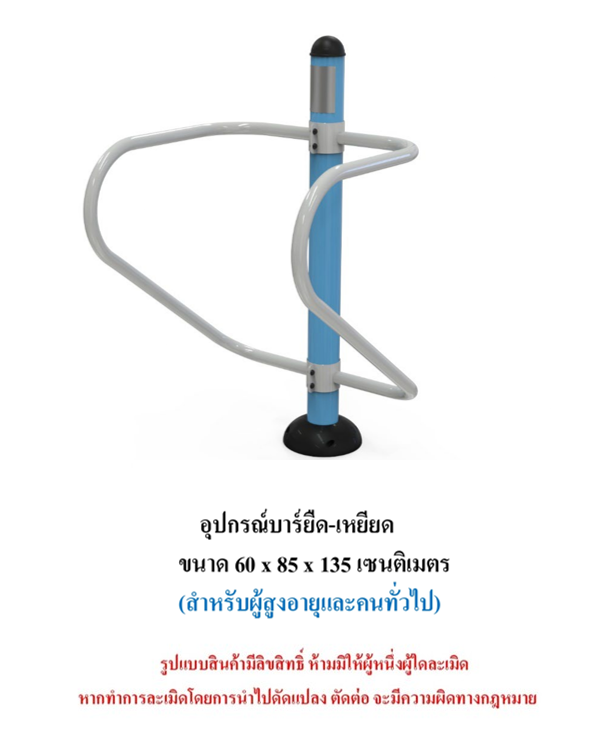 เครื่องออกกำลังกายกลางแจ้ง ชุดบาร์ยืด-เหยียด สำหรับผู้สูงอายุและบุคคลทั่วไป เครื่องออกกําลังกายกลางแจ้งเทศบาล, เครื่องออกกําลังกายสาธารณะ ,ราคาโรงงาน