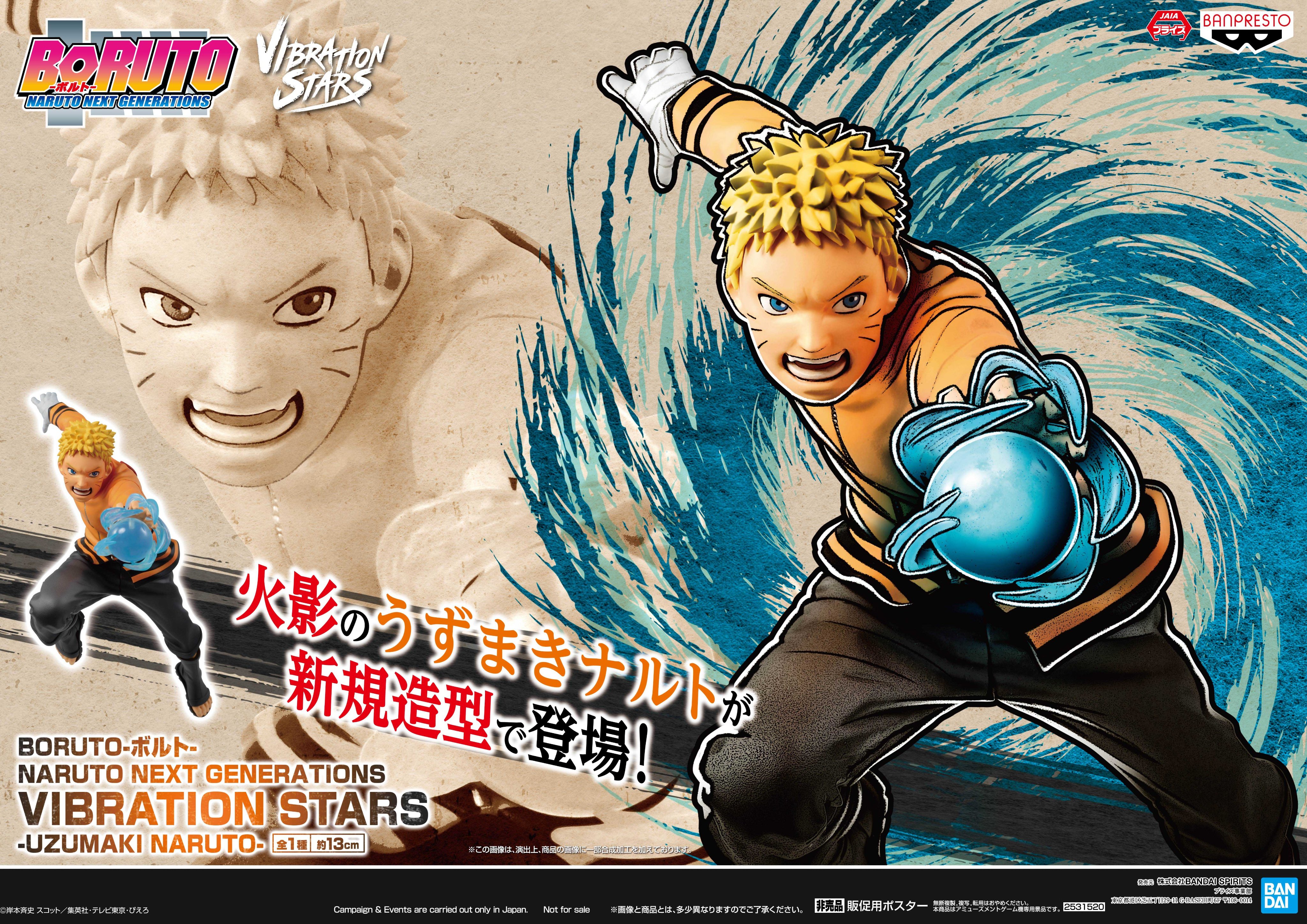 Naruto ของแท้ JP - Vibration Stars Banpresto [โมเดลนารูโตะ]