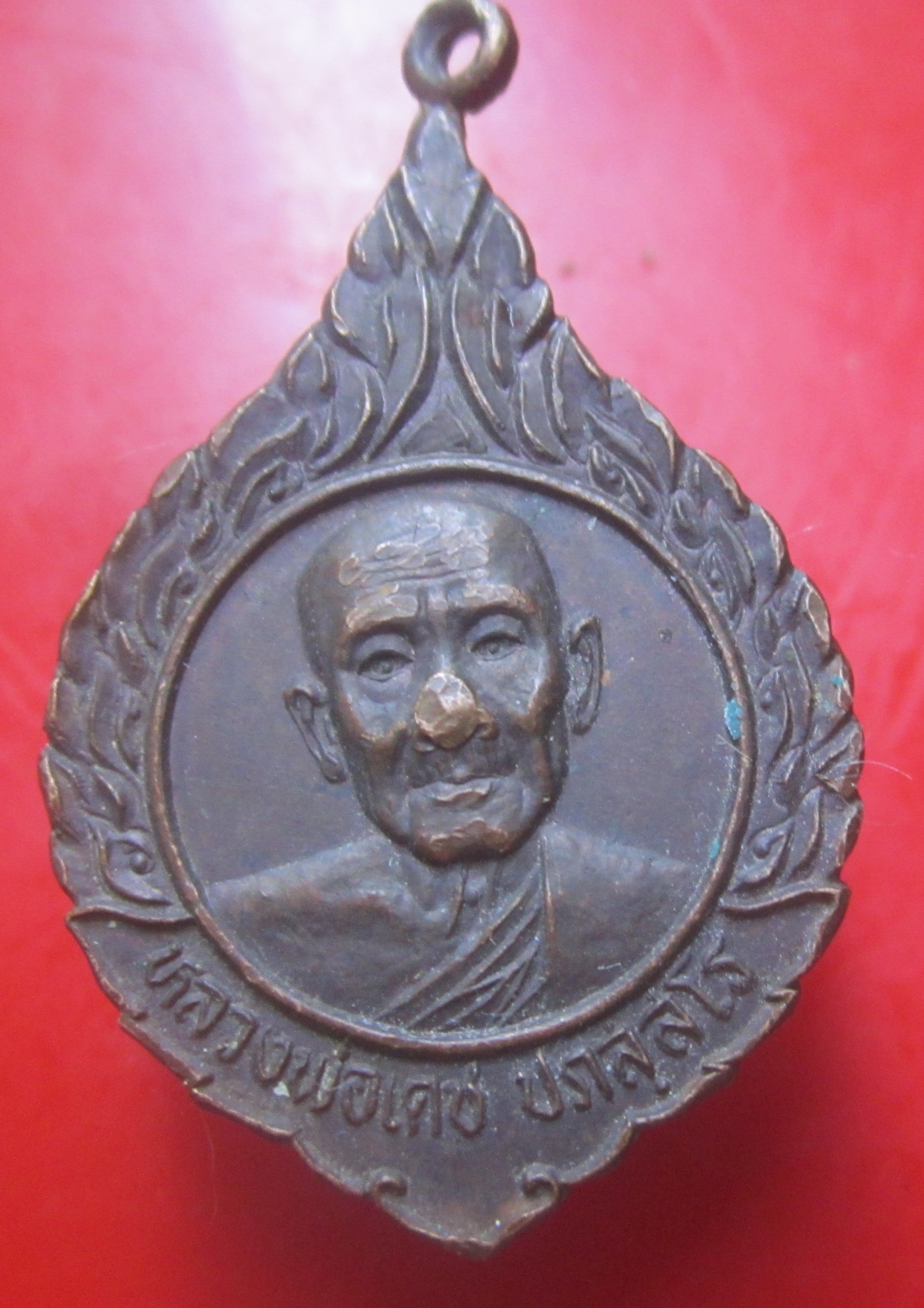 เหรียญหลวงพ่อเดช ปภสสสโร วัดเกษมสุข จ.ศรีสะเกษ ครบรอบ84ปี2544