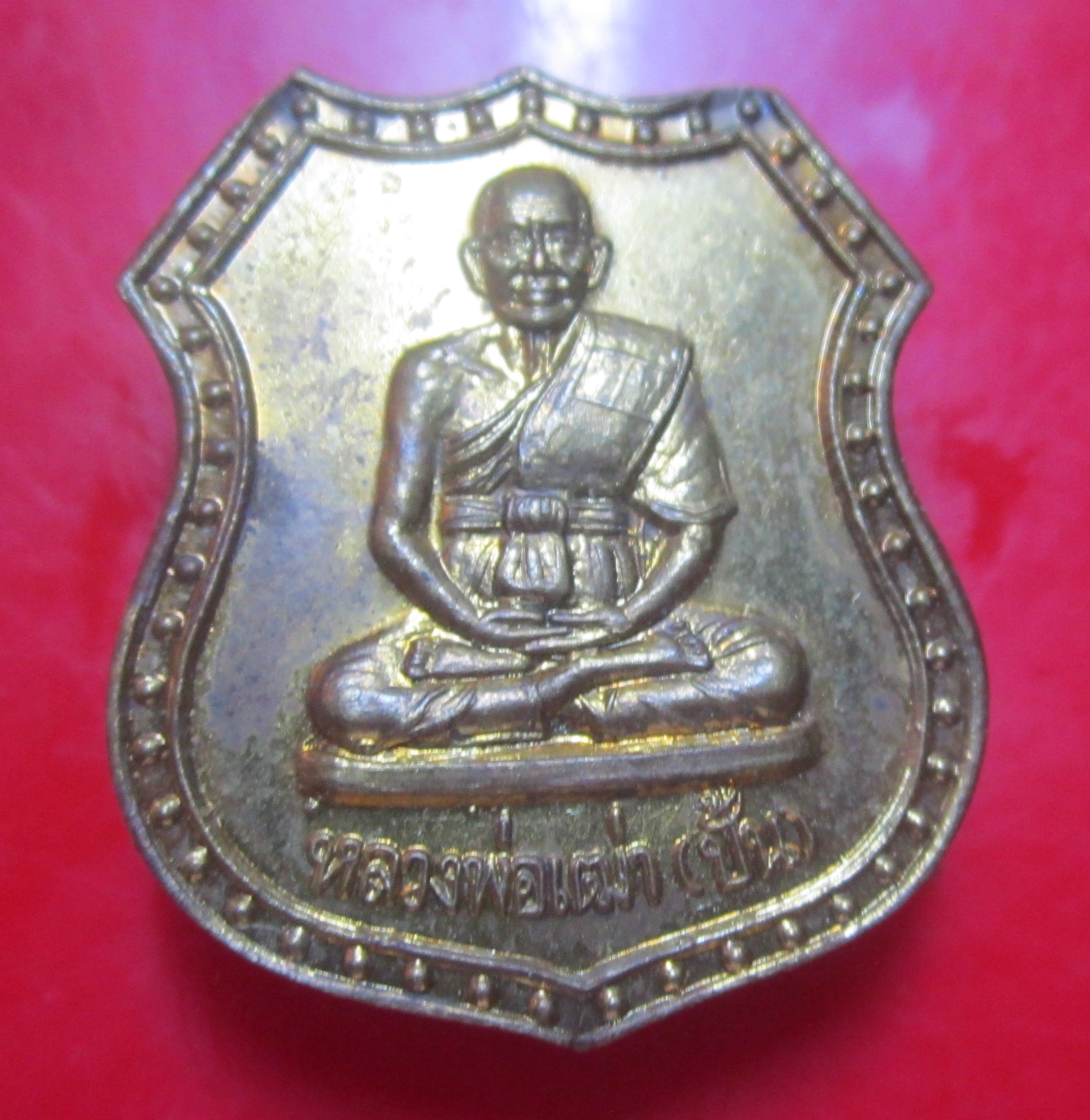 เหรียญหลวงพ่อเฒ่า(ปั้น) วัดธรรมิกาวาส (ค้างคาว) จ.ชัยนาท สภาพสวย