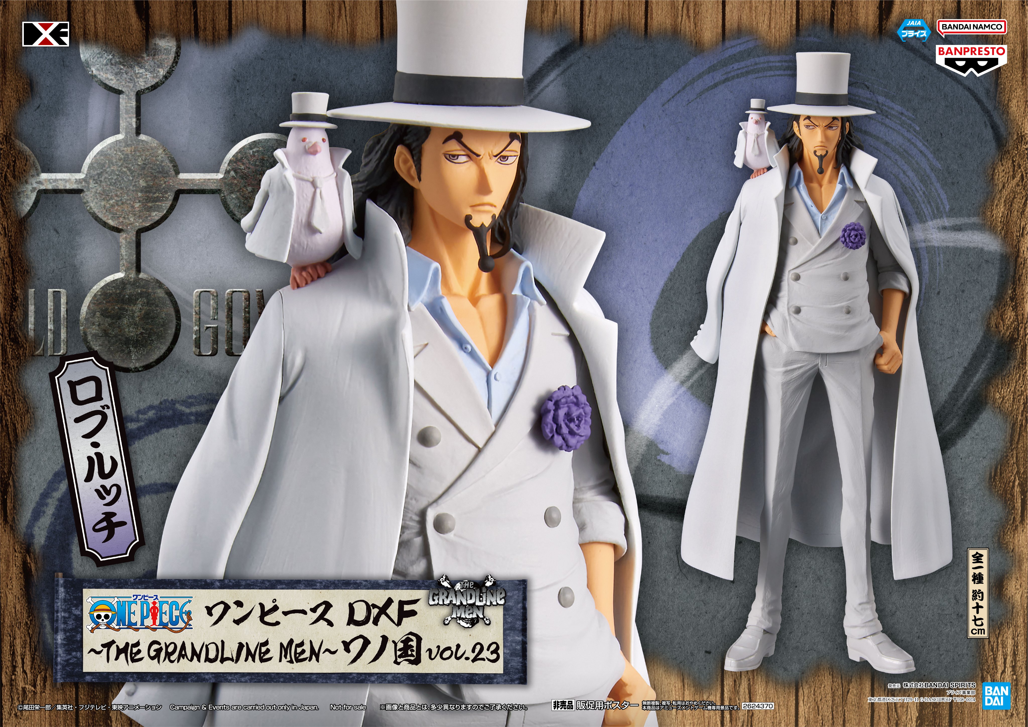 Lucci Wano ของแท้ JP แมวทอง - Grandline Men Banpresto [โมเดลวันพีช]